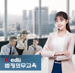 한국이러닝교육원, 9월 모바일 원격 산업안전보건교육과정 운영