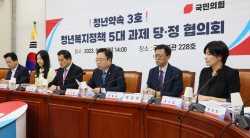 당정, 내년부터 가족돌봄·고립청년 첫 통합지원…‘5대 과제’에 3309억원 투입