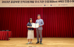 부산항만공사, 2회 연속 우수 인재양성 기관 선정