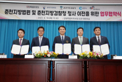 강원자치도 행정복합타운 조성사업 