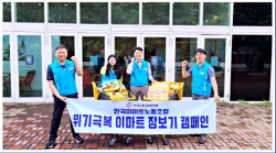 한국노총 전국이마트노조, 위기극복 이마트 장보기 캠페인