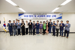 안양시의회 부패방지-4대폭력 예방교육 실시