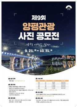 양평군 
