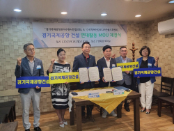 수원시민협의회, 경기국제공항 건설 연대 희망 단체와 공항유치 