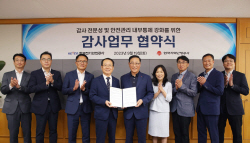 전기안전공사, 지역난방공사와 감사활동 협력