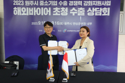 원주기업종합박람회, 온·오프라인 판매전략 병행 성료