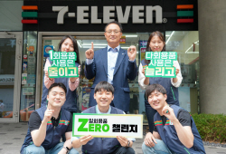 최경호 세븐일레븐 대표 ‘1회용품 제로 챌린지’ 동참