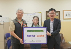 교보증권, 소외계층에 워킹챌린지 기부금 1200만원 기부