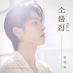 정동원, 리메이크 앨범 ‘소품집 Vol.1’ 발매...6곡 수록