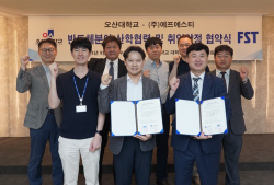 오산대, 에프에스티 반도체분야·취업약정 산학협력 가족회사 협약