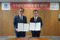 한화시스템-한국항공대, 우주·위성 분야 인재양성 MOU 체결
