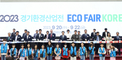 경기도, 경기환경산업전 20일 개막...최신 기술과 제품 전시