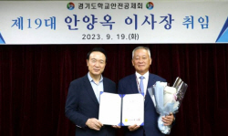 임태희 경기도교육감, "교권 문제 해결 적극 나설 것"