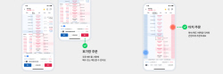 코인원, 빠른 주문 & 앱 호가창 주문 업데이트