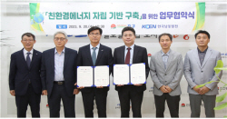 남동발전·인천 중구, 지역 친환경에너지사업 확대 협력