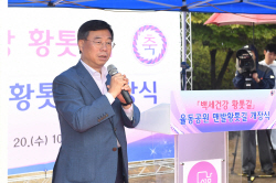 성남시, 분당 율동공원 내 맨발 황톳길 개장