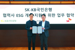 KB국민은행, SK ESG 우수 협력사에 지속가능연계대출 제공