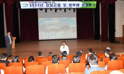 기장군, 전 직원 대상 ‘갑질근절 및 반부패 청렴특강’ 실시