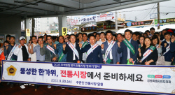 권혁열 강원특별자치도의장, 추석 명절 전통시장 장보기