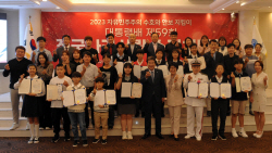 한국자유총연맹, ‘제59회 전국나라사랑 스피치대회’ 성료