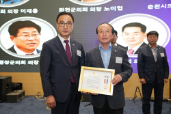 이재용 원주시의장, 지방의정봉사상 수상