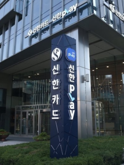 ‘피킹률 최대 20%’ 신한 더모아카드, 분할결제 막히나...소비자는 