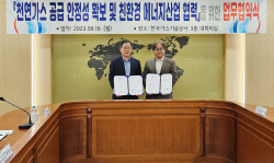 가스기술공사-씨엔시티에너지, 대전지역 수소발전사업 공동 추진