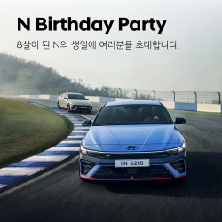 현대차 ‘2023 N 버스데이’ 개최