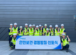 삼표그룹, 안전사고 ‘ZERO’ 사업장 만들기 속도낸다