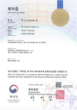 경복대 작업치료학과 ‘연구성과 2종’ 특허등록