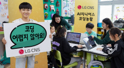 LG CNS, IT 소외지역에 