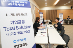 우리은행, 중견기업 대상 수출경쟁력 강화 세미나 개최