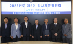 LX공사, ‘부패 카르텔 혁파’ 위해 내부통제 강화