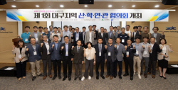 가스공사, 대구와 탄소중립·지역상생 머리 맞댄다