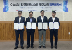 남부발전, 제주 그린수소 실증 협력체계 구축