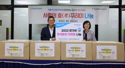 NH농협생명, 사회취약계층 위해 