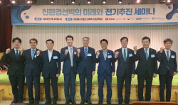 목포시, ‘친환경선박 미래와 전기추진 세미나’ 개최