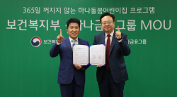 하나금융, ‘꺼지지 않는 하나돌봄어린이집’ 프로그램...5년간 300억 쏜다