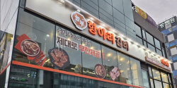 놀부항아리갈비, 풍성한 한가위 이벤트 진행…식사권 및 할인권 증정