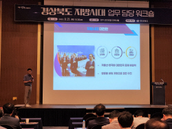 경북도, 시군-대학과 ‘경북 지방시대 정책’ 공유