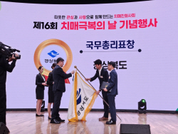 경북도, 치매극복 유공 ‘국무총리 표창 수상’