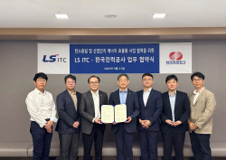 LS ITC-한전, 산업단지 에너지 효율화 사업 확대 MOU