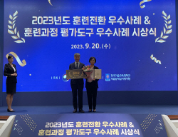 고교위탁 전문 경문실용전문학교, ‘직업능력개발훈련 훈련과정’ 우수사례 경진대회 수상