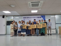 경기환경에너지진흥원, ‘경기도 업사이클플라자 메이커톤’ 성료
