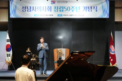 신상진 성남시장, 성남시의사회 창립 50주년 기념식 참석
