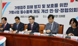 당정 "가맹점 구매 필수품목 계약서에 명시…조건 변경 땐 협의 의무화"