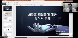 세종사이버대 만화애니메이션학과, 전세준 변호사의 ‘AI 활용 작업물에 대한 저작권 문제’ 특강