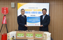 NH농협손해보험, 추석맞이 사랑의 쌀 나눔행사 실시