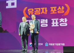 서경호 iH 자산관리본부장, 지방공공기관의 날 대통령 표창