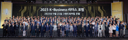 국민은행, 중소·중견기업 CEO 초청 ‘K-비즈니스 리더스포럼’ 개최